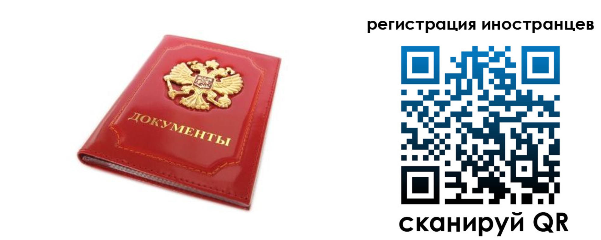 временная прописка в Ялте