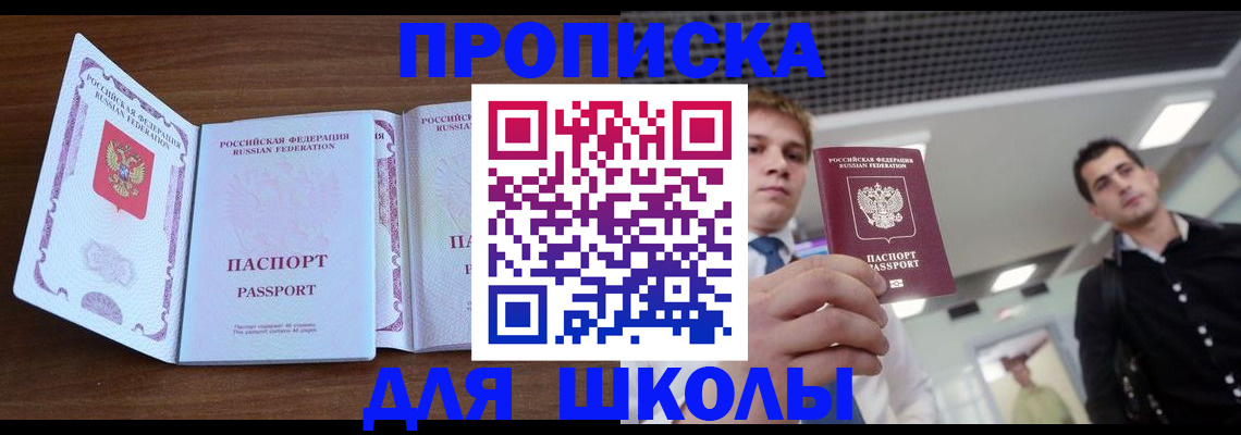 миграционный учет в Ялте