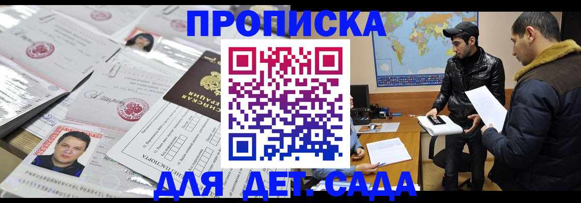 временная регистрация законно в Ялте